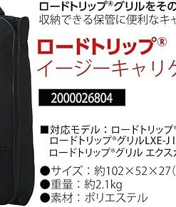 Coleman (Coleman) Road Trip (R) Easy Carry case 2000026804 2