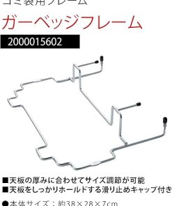Coleman (Coleman) Garbage Frame 2000015602 2